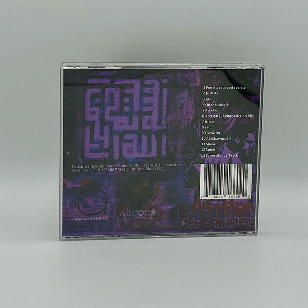 Bil Basmala : Eastern Department LP (CDr)